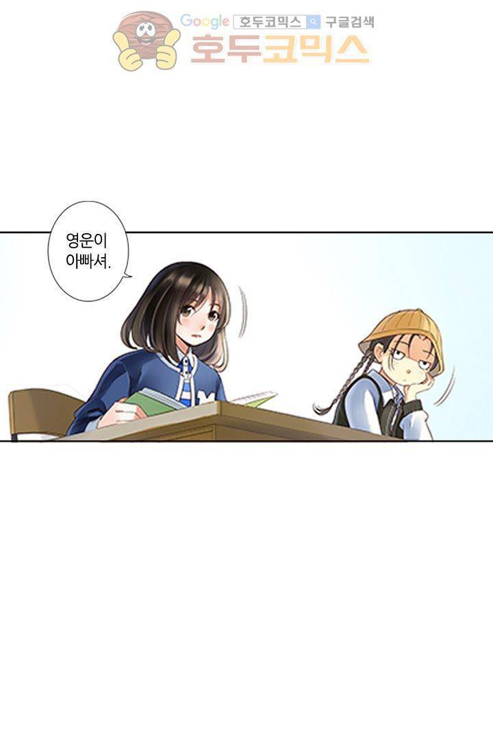 산신과 소녀 13화 - 산신은 꼰대 14