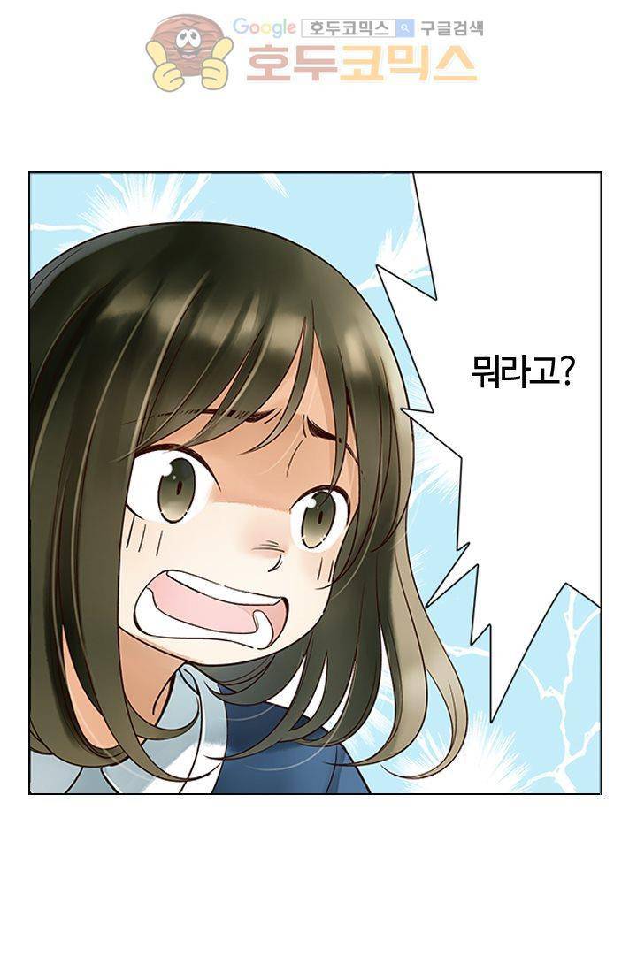 산신과 소녀 13화 - 산신은 꼰대 18