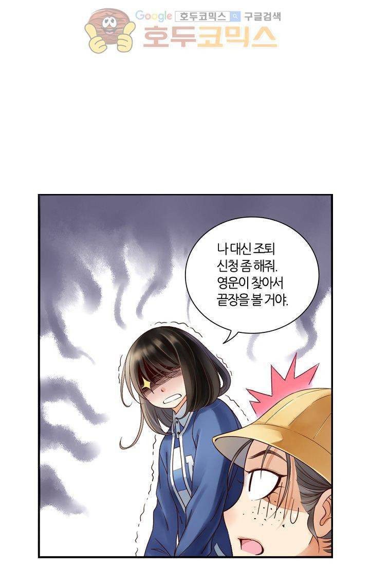 산신과 소녀 13화 - 산신은 꼰대 23