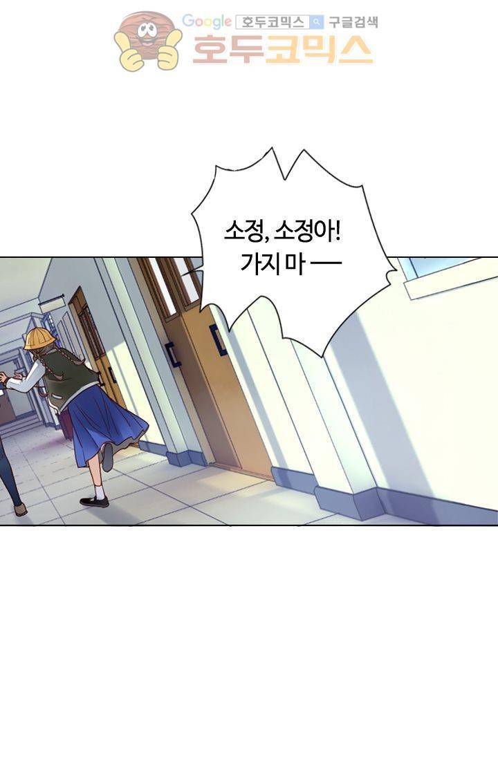 산신과 소녀 13화 - 산신은 꼰대 25