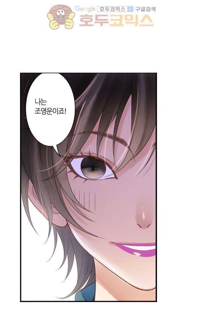 산신과 소녀 13화 - 산신은 꼰대 45