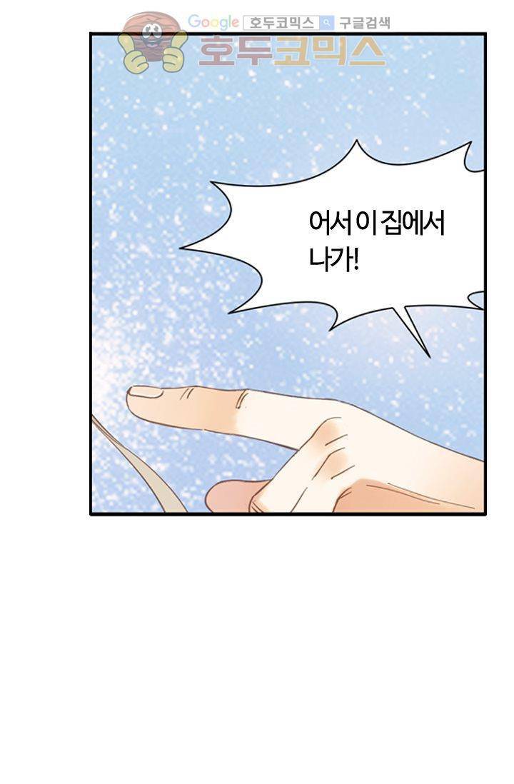 산신과 소녀 13화 - 산신은 꼰대 49