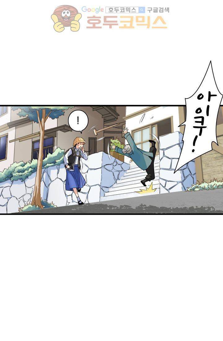 산신과 소녀 13화 - 산신은 꼰대 53