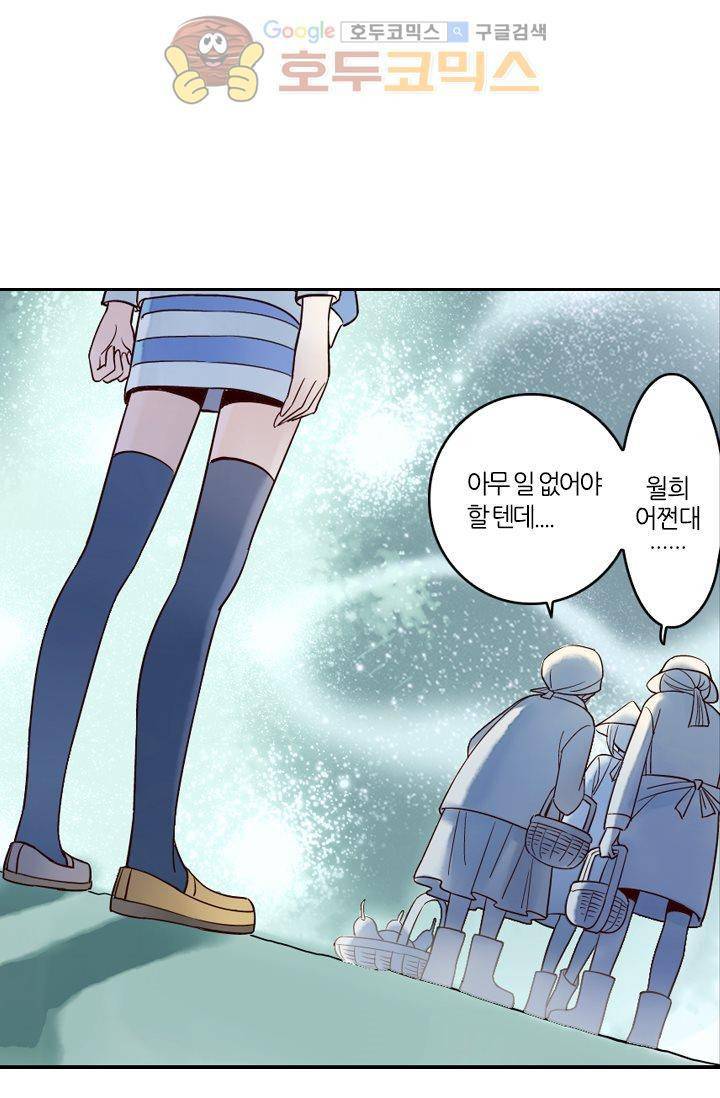 산신과 소녀 13화 - 산신은 꼰대 58