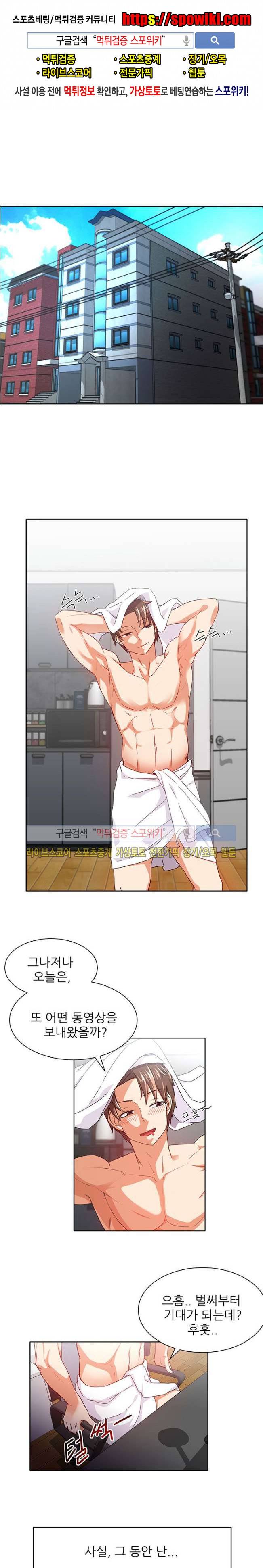존맛 6화 1