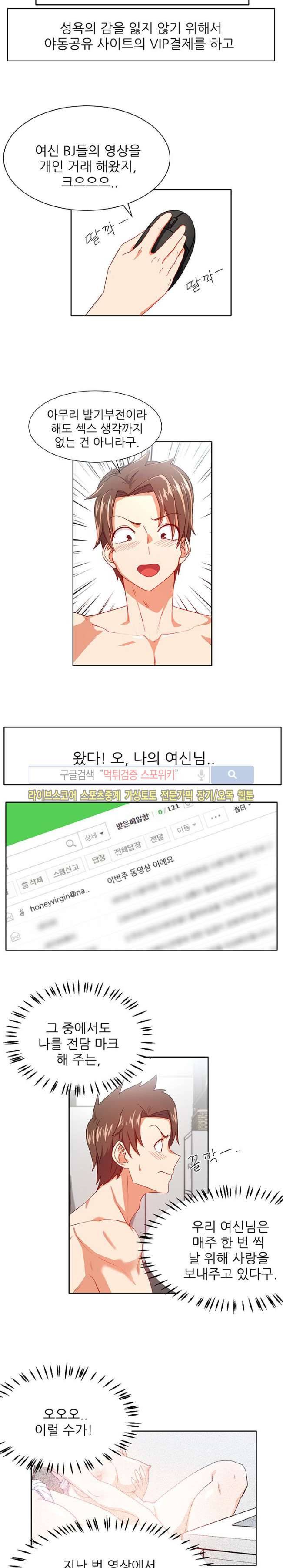 존맛 6화 2