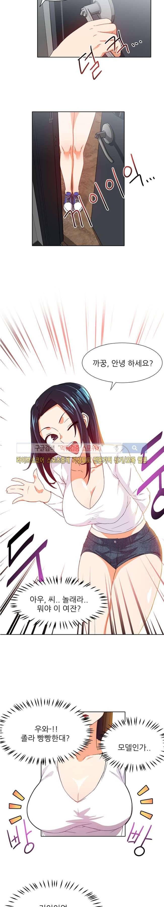 존맛 6화 4