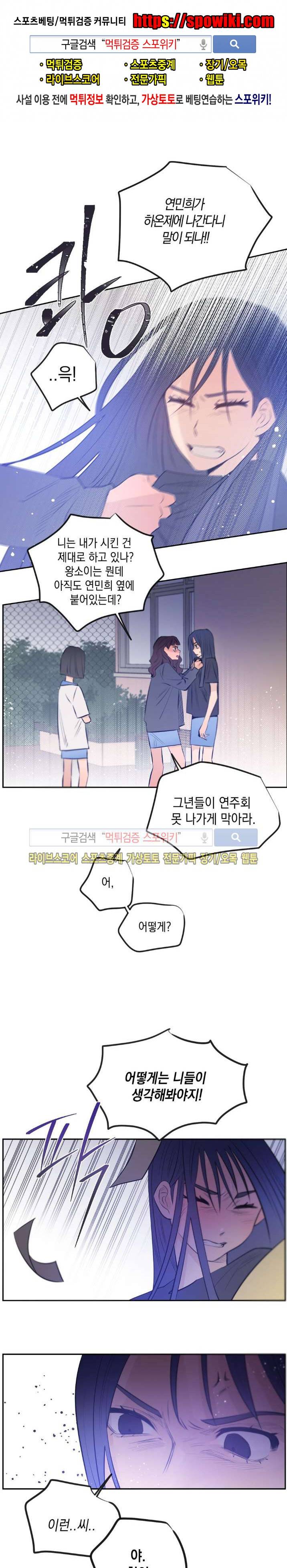 은사 20화 1