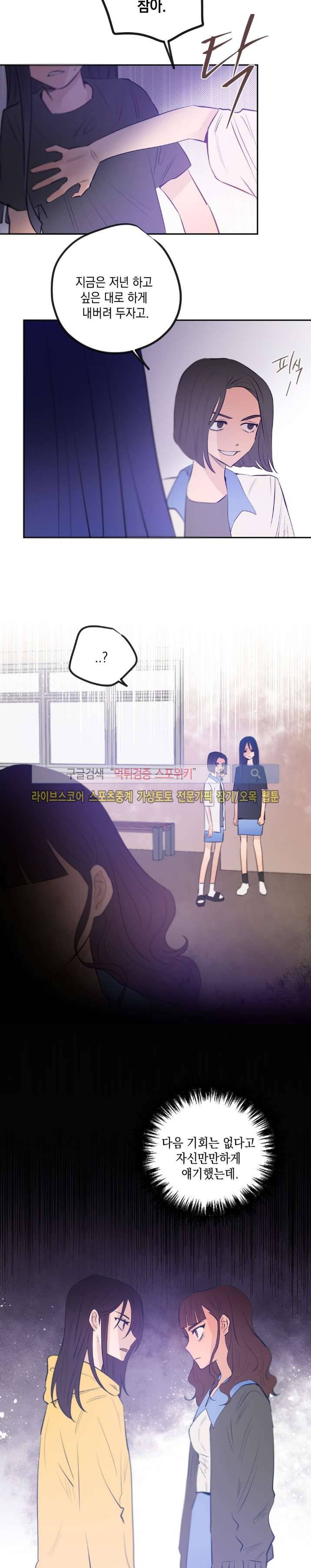 은사 20화 2