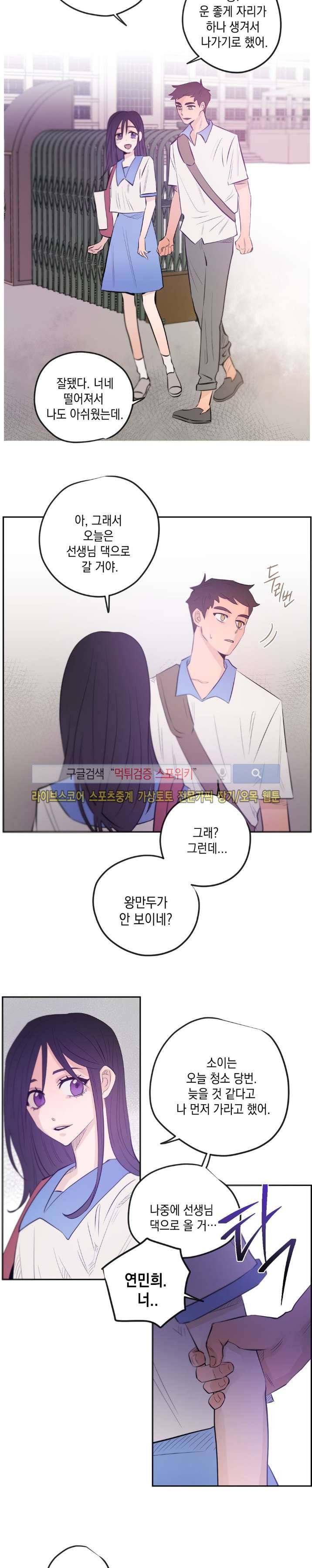 은사 20화 4