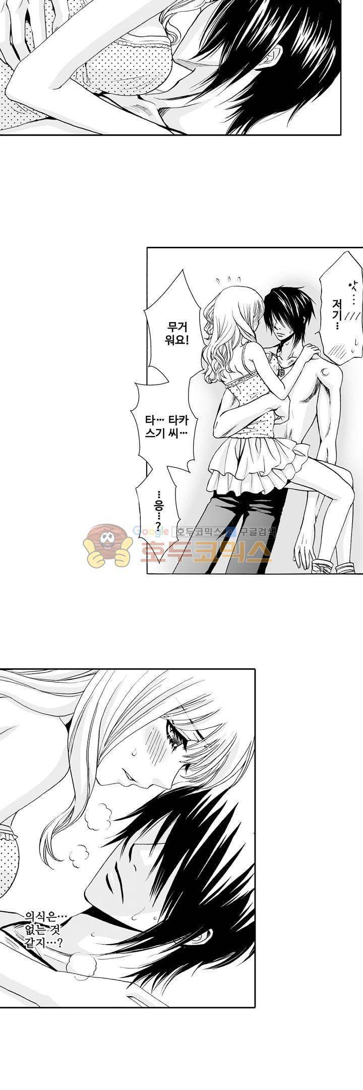 향연:뒤엉킨 관계 17화 4