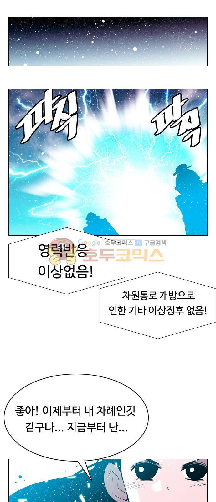 귀도호가록 132화 1