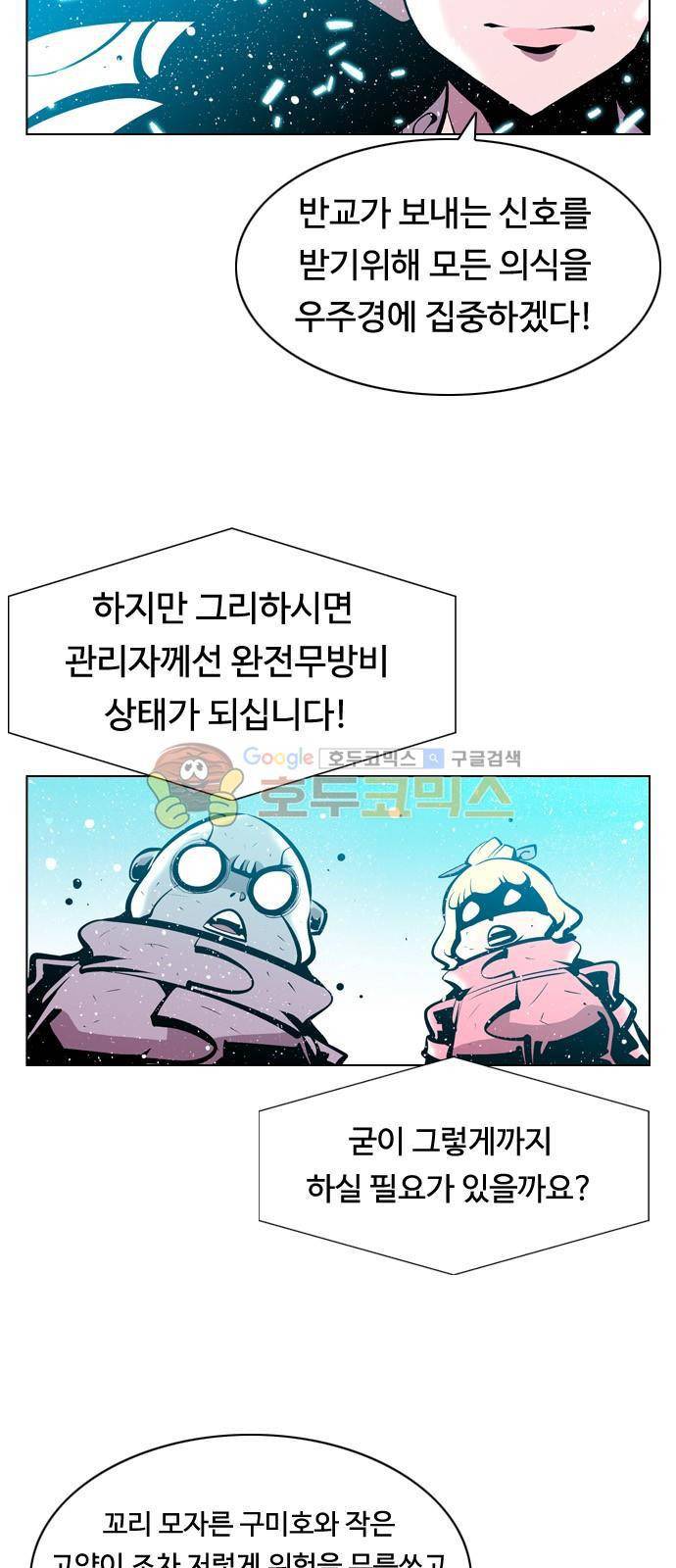 귀도호가록 132화 2