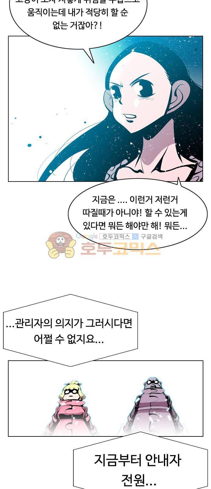귀도호가록 132화 3