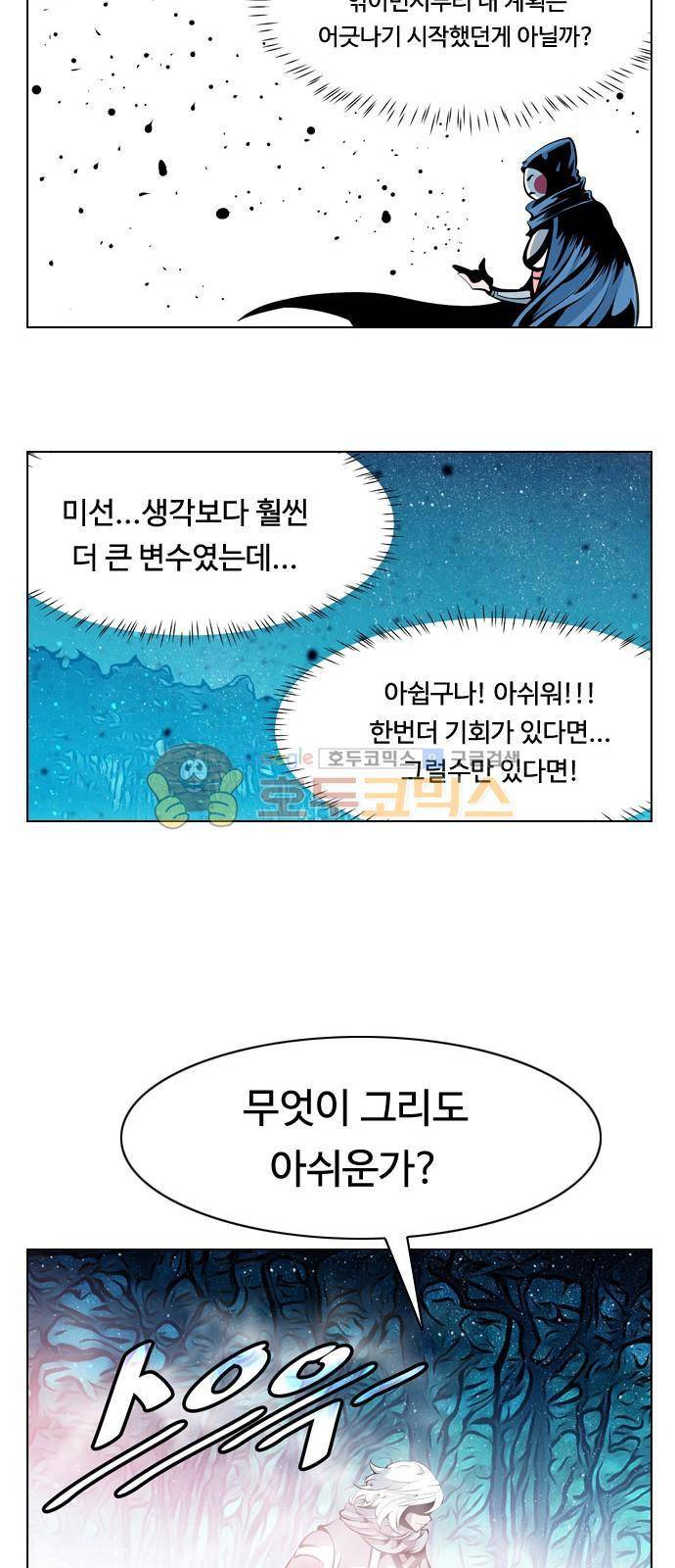 귀도호가록 132화 7