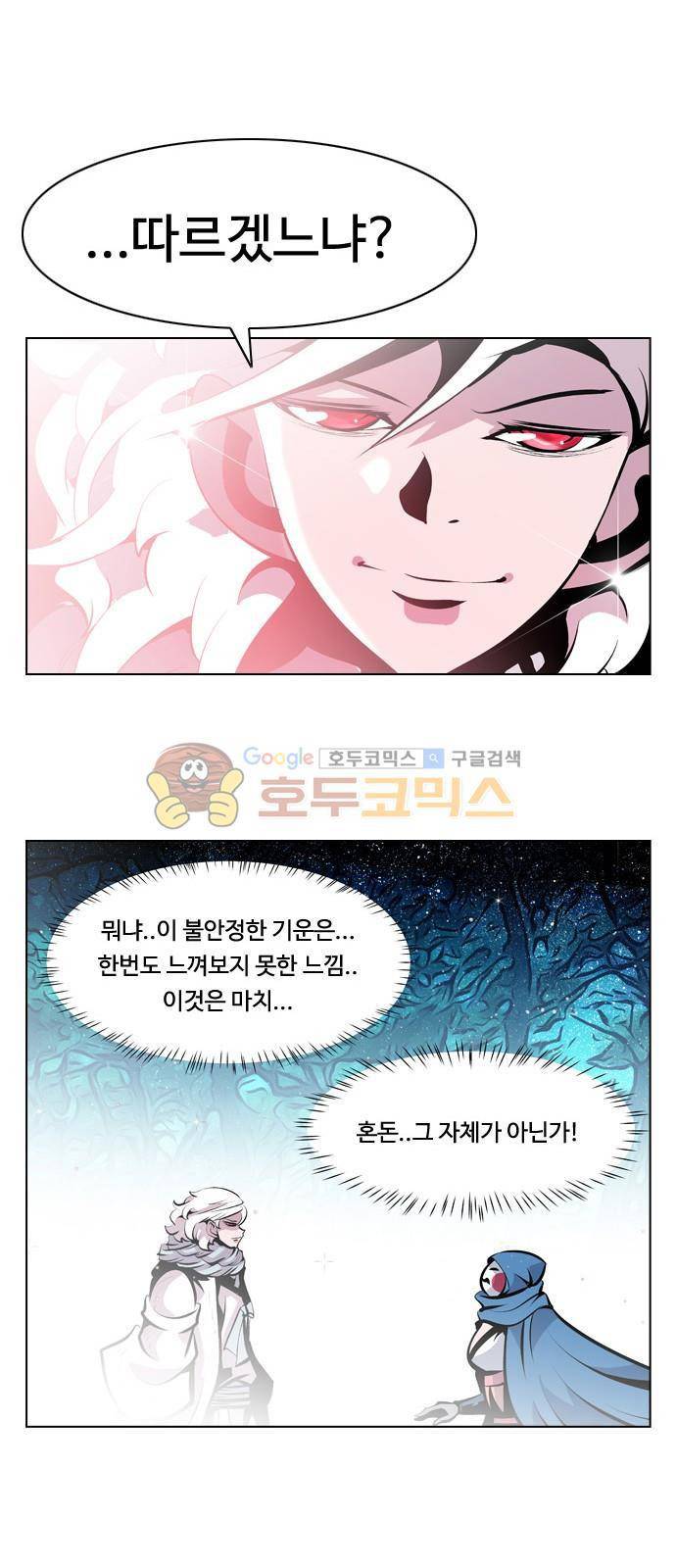 귀도호가록 132화 9