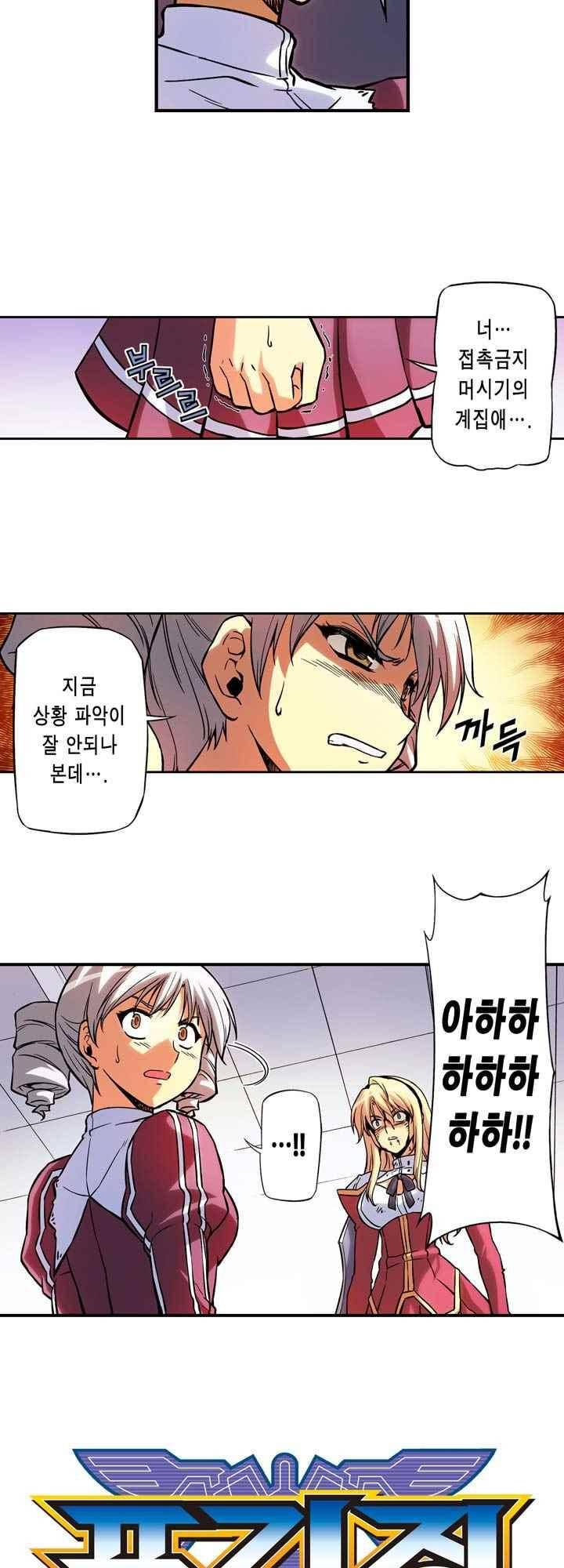 프리징 컬러 에디션 50화 4