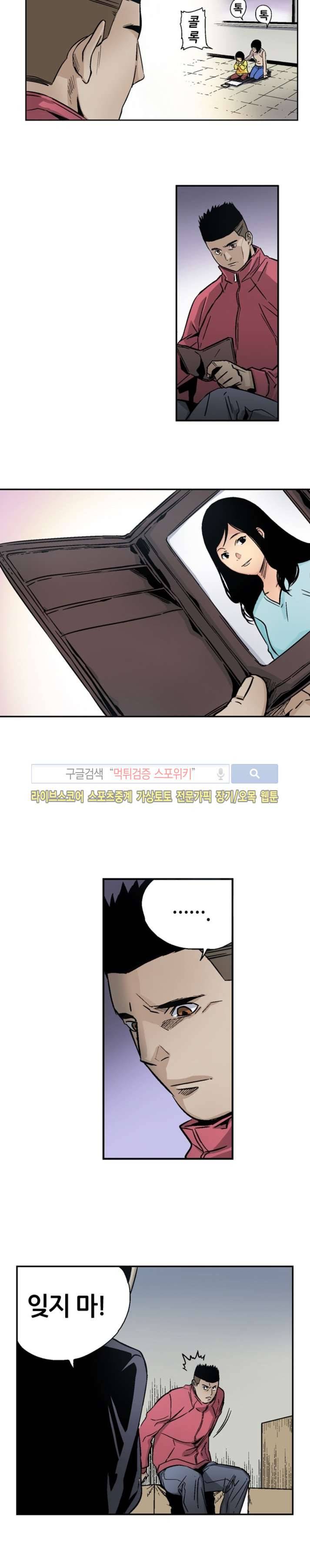 칼데라 21화 2