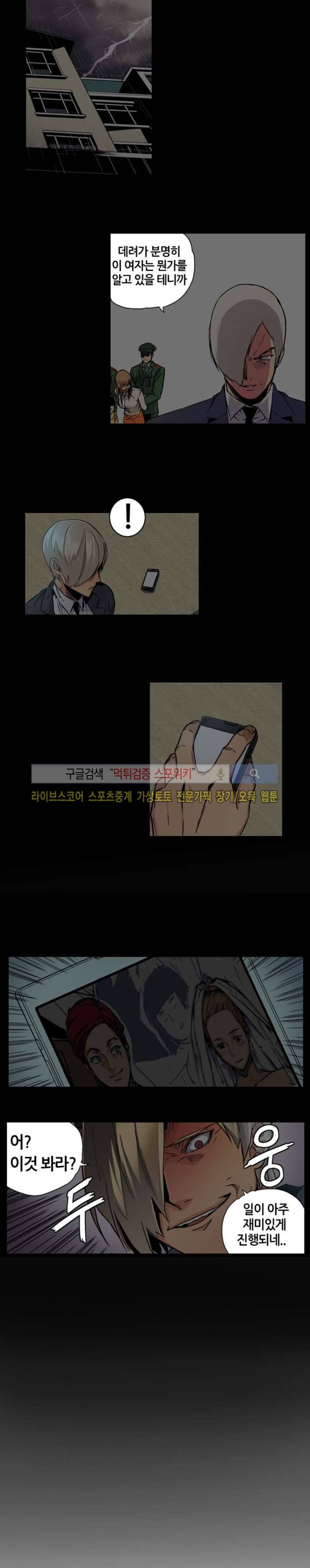 칼데라 21화 4