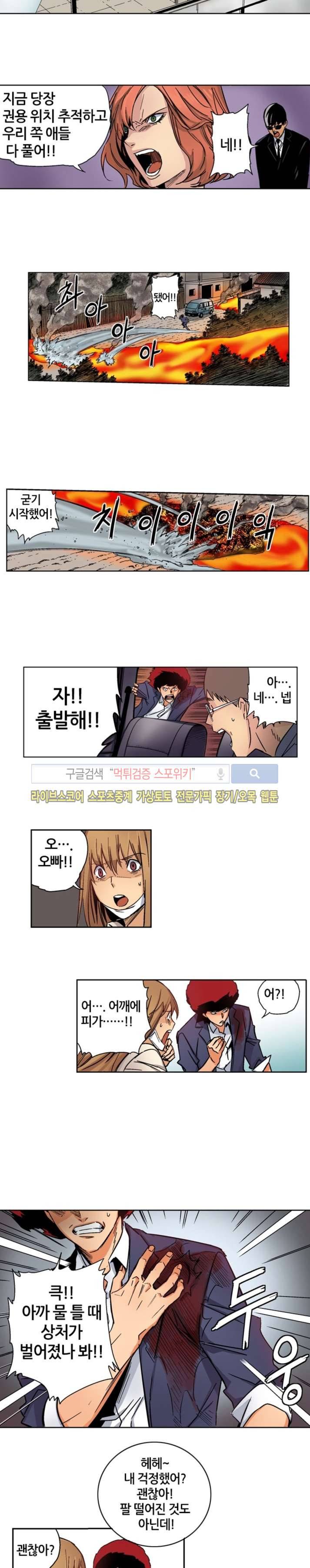칼데라 21화 12