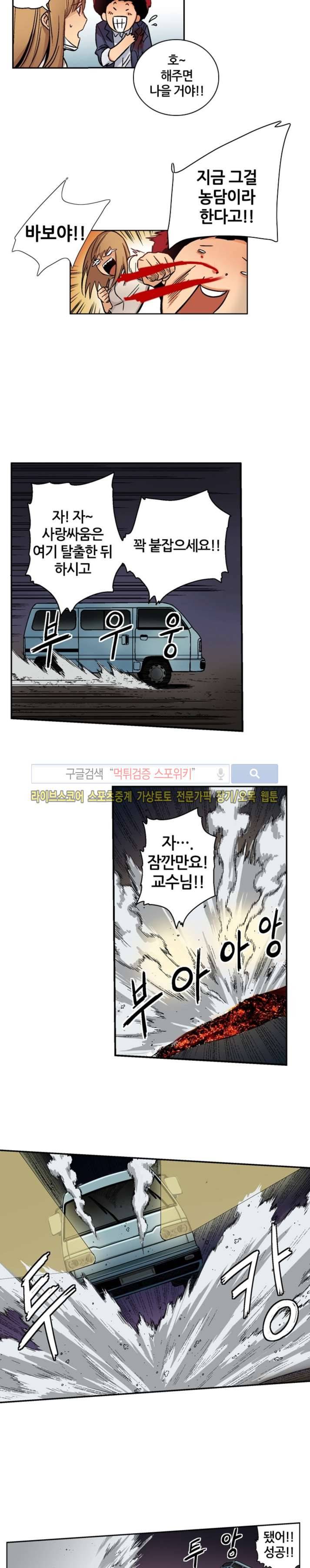 칼데라 21화 13