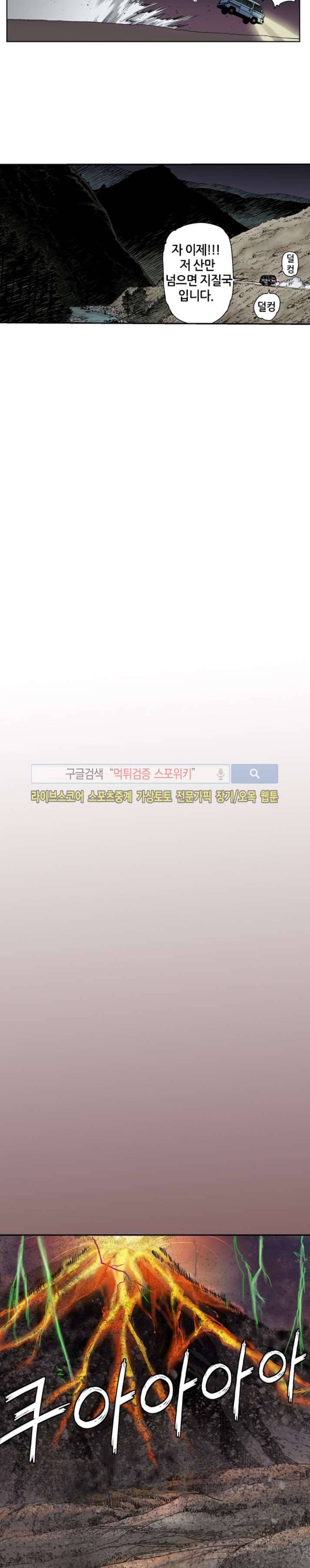 칼데라 21화 14