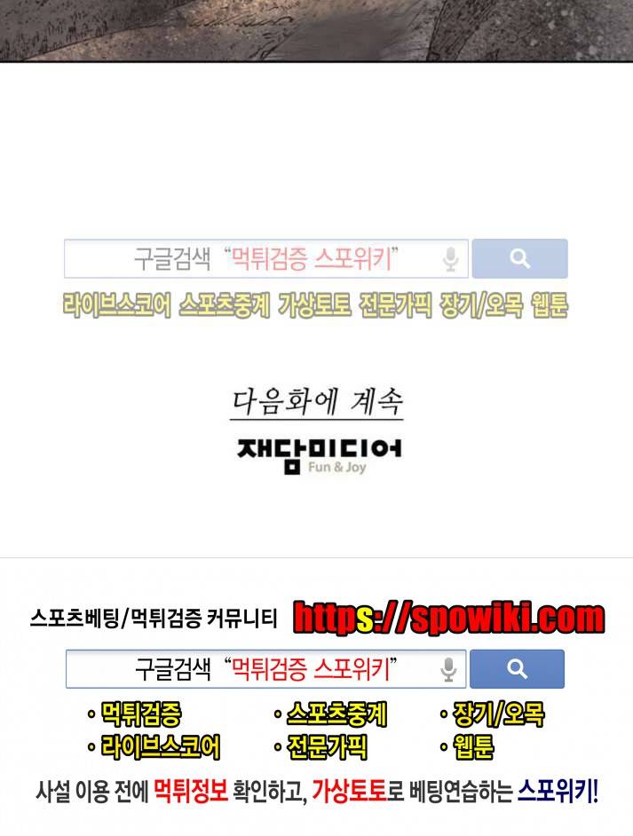 칼데라 21화 15