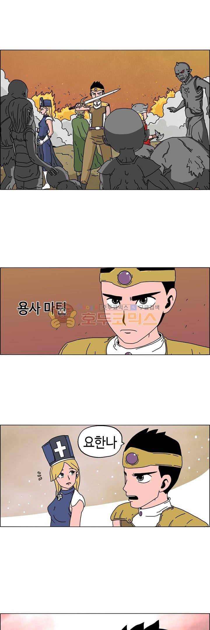 지천명 단편집 18화 - 클리셰 (판타지 속에 우리) 1