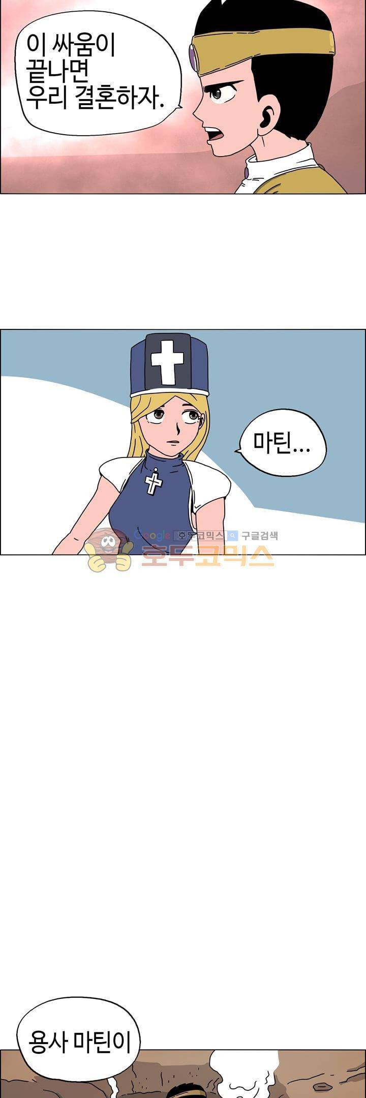 지천명 단편집 18화 - 클리셰 (판타지 속에 우리) 2