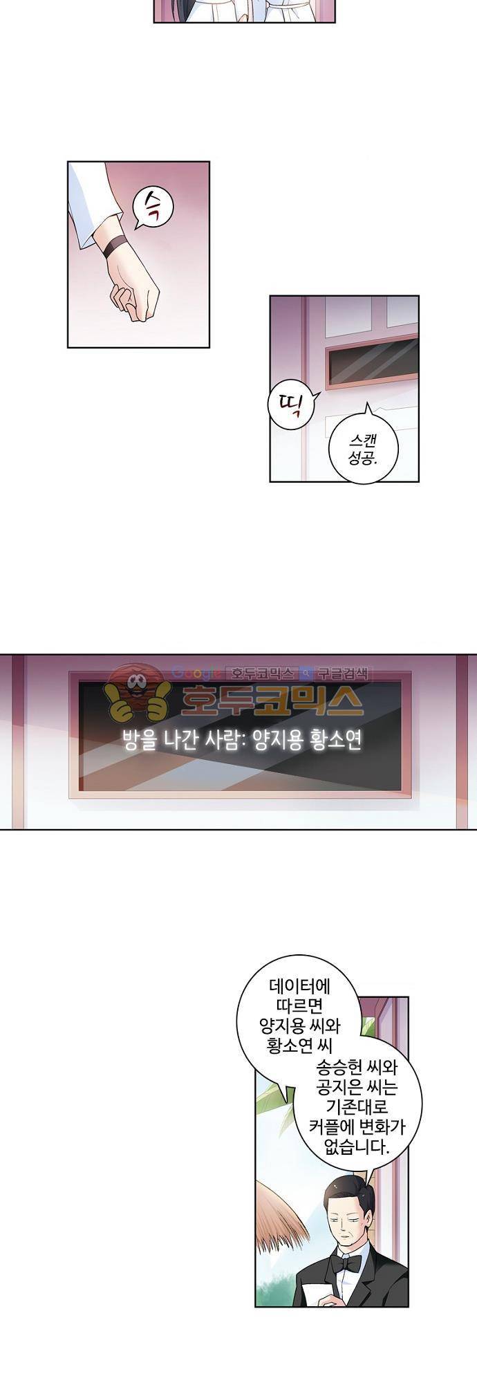 왕패어사 163화 2