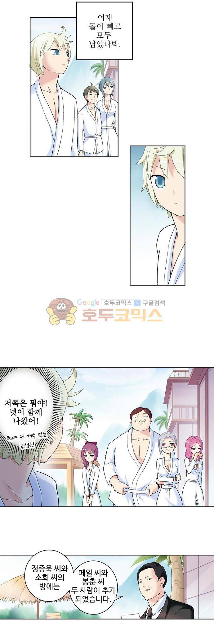 왕패어사 163화 3