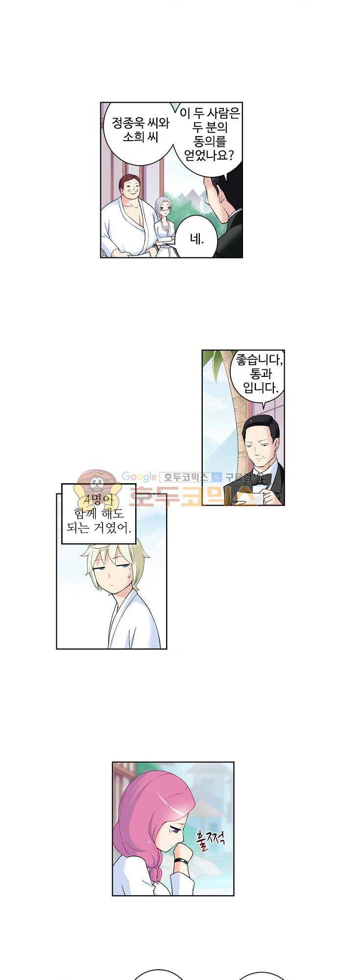 왕패어사 163화 4