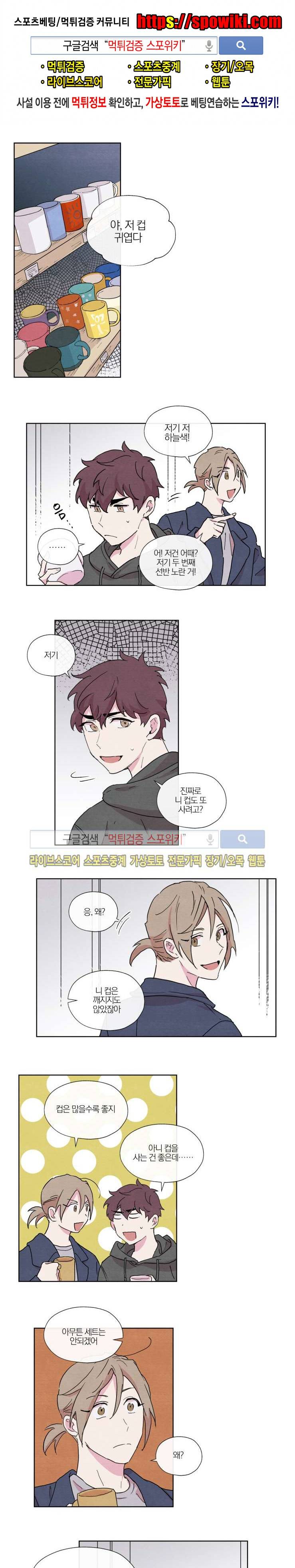 플레이 하우스 21화 1