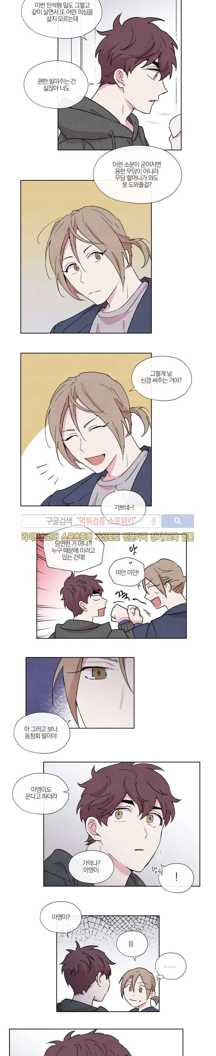 플레이 하우스 21화 2