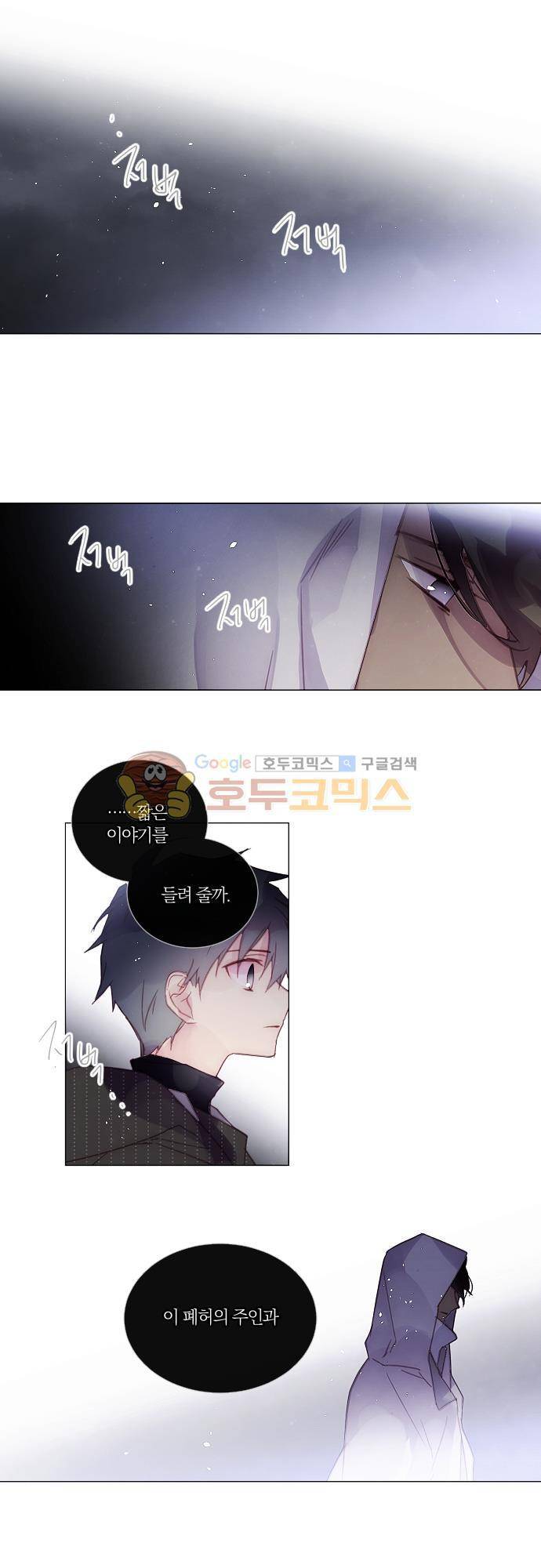 쥬브나일스 59화 2