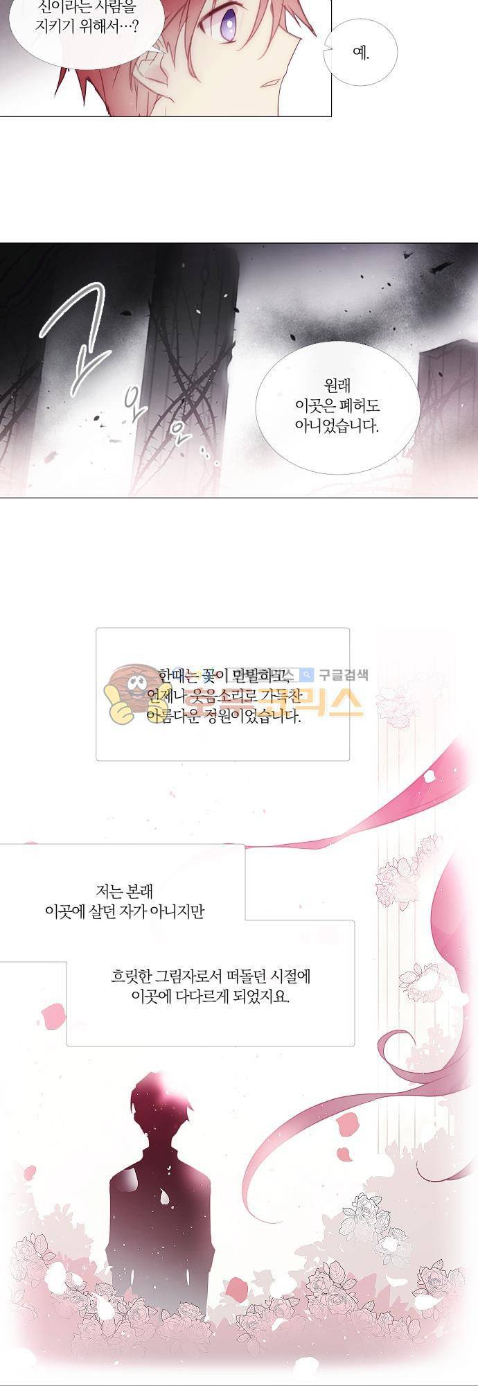 쥬브나일스 59화 5