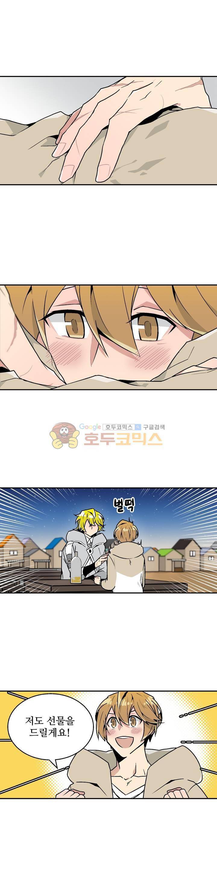 당신의 숲 18화 2