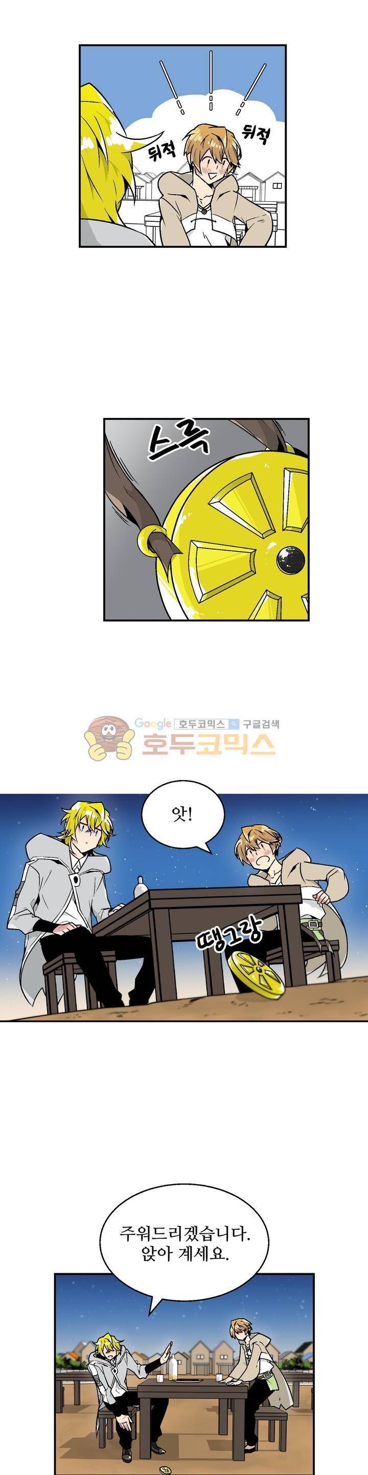 당신의 숲 18화 3