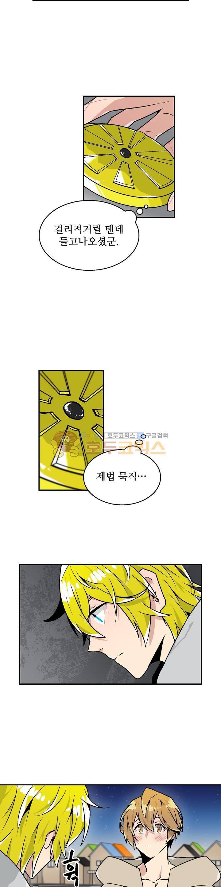 당신의 숲 18화 4