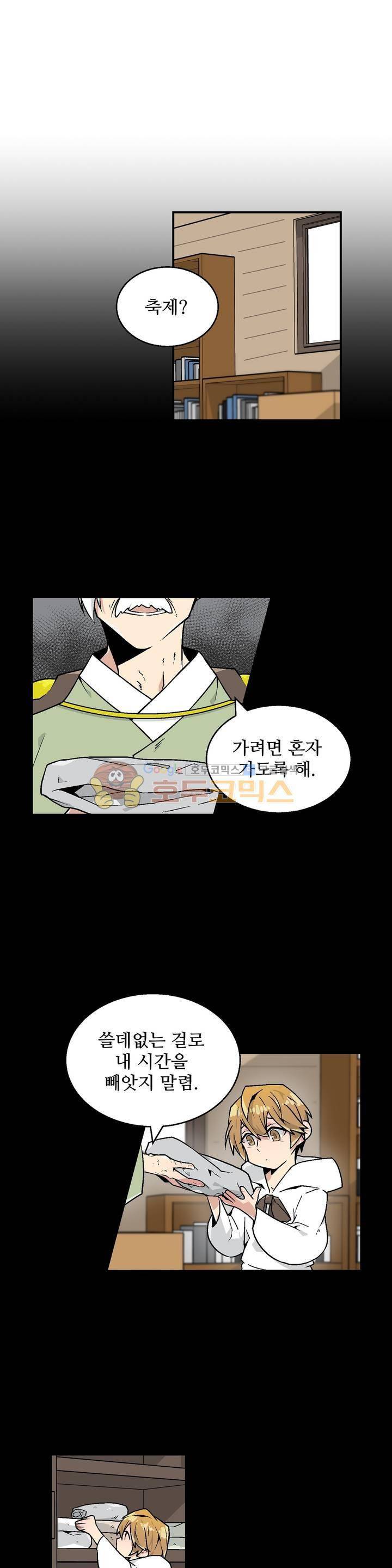 당신의 숲 18화 11