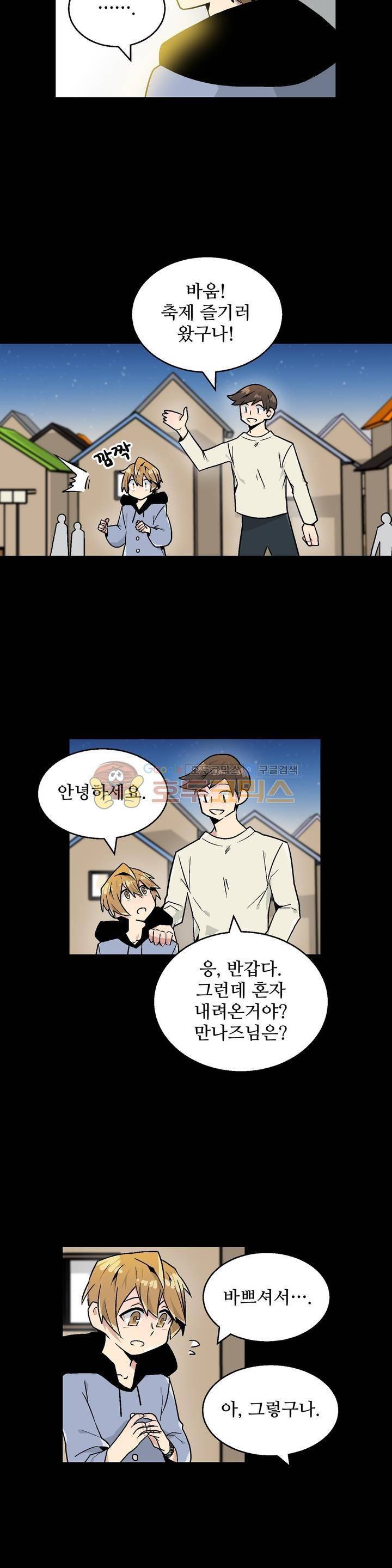 당신의 숲 18화 14