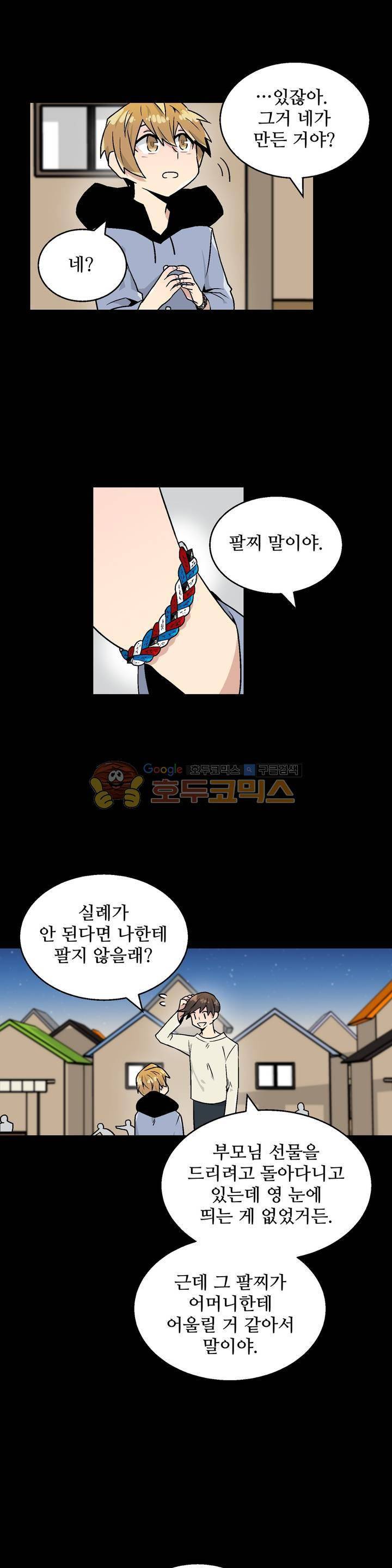 당신의 숲 18화 15