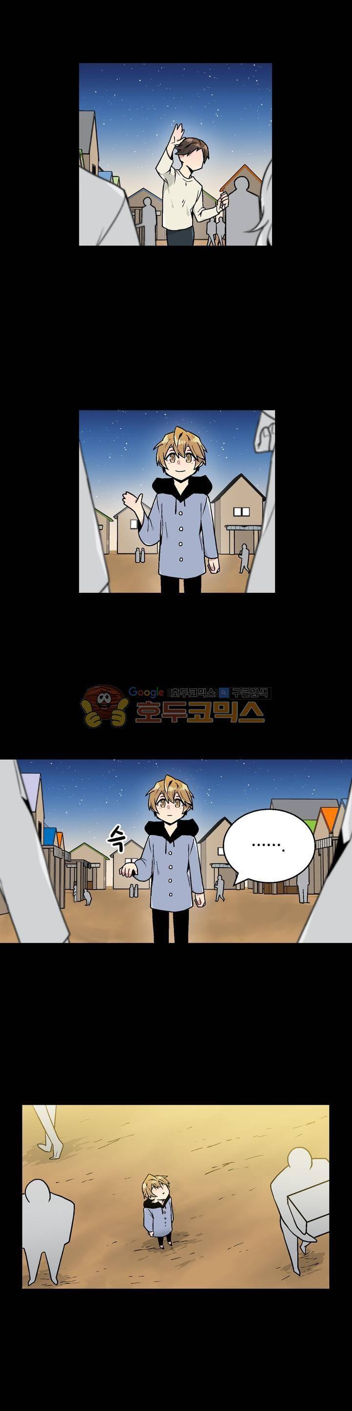 당신의 숲 18화 17