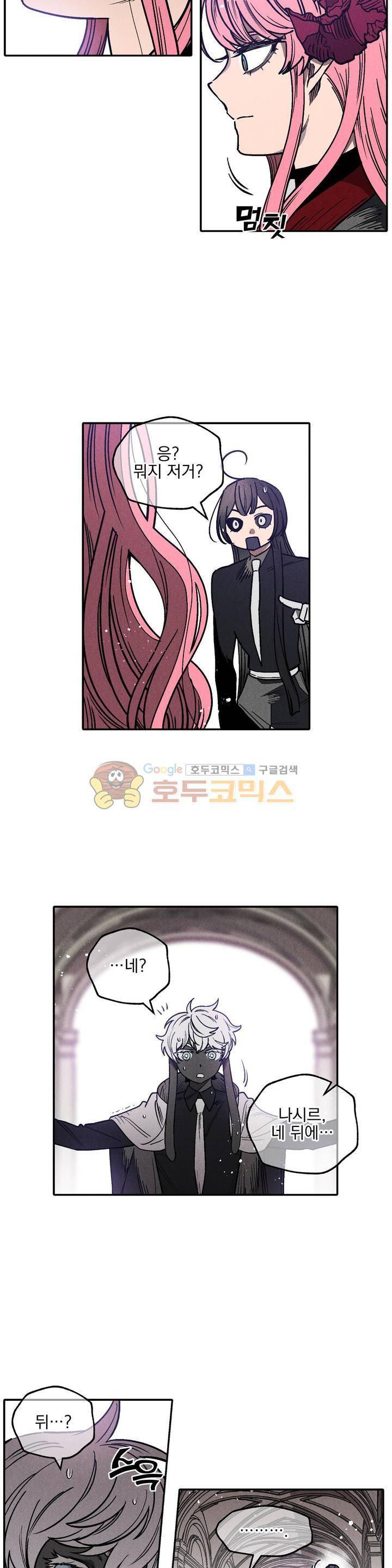마계탈출록 67화 - 혼란 속 (4) 4