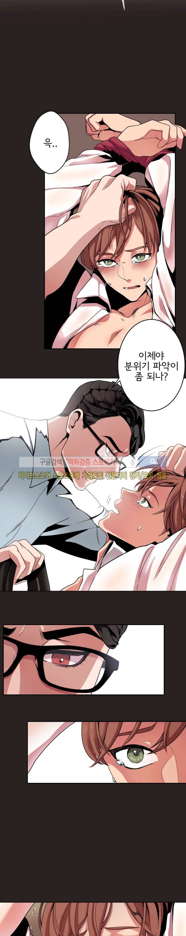 모든 구성 9900원 1화 3