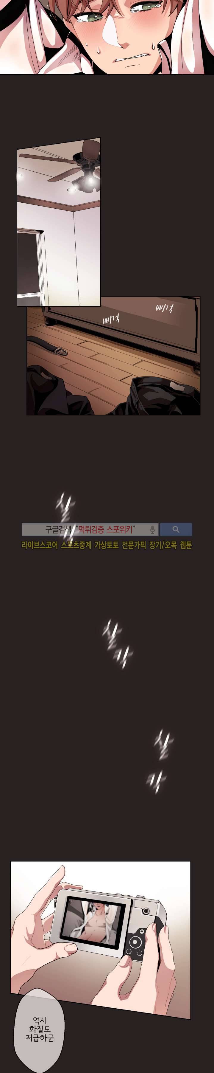 모든 구성 9900원 1화 4
