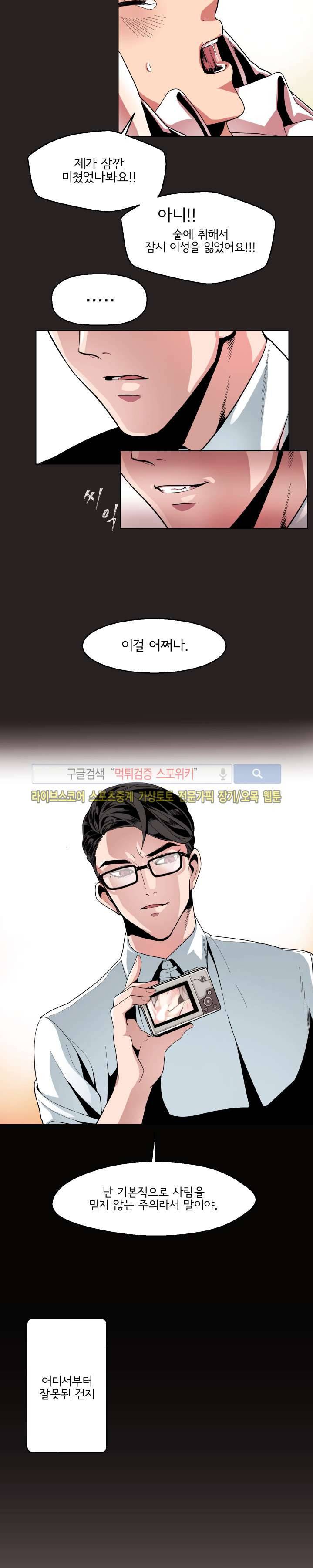 모든 구성 9900원 1화 6