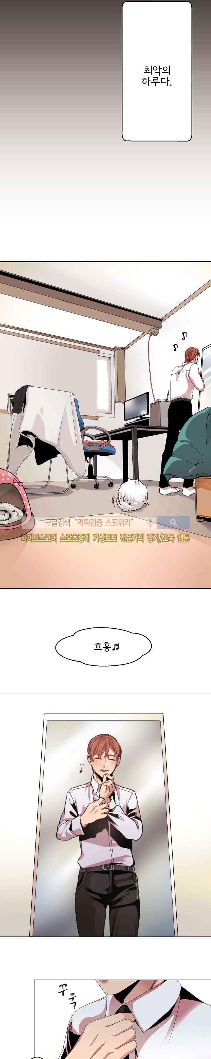 모든 구성 9900원 1화 7