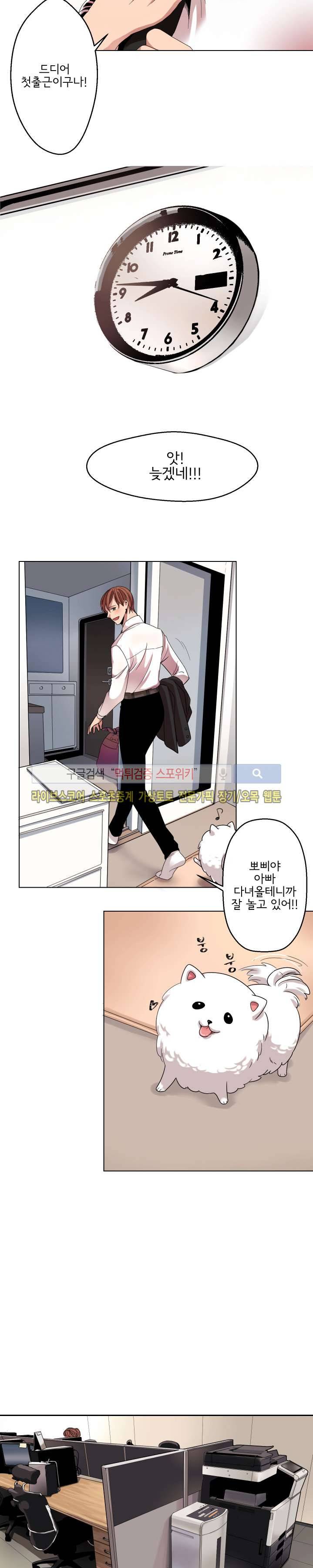 모든 구성 9900원 1화 8