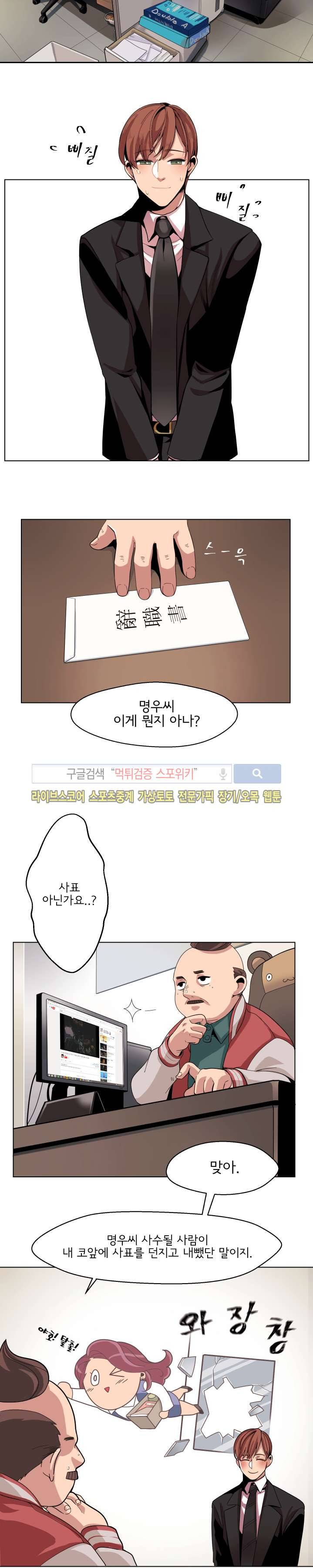 모든 구성 9900원 1화 9
